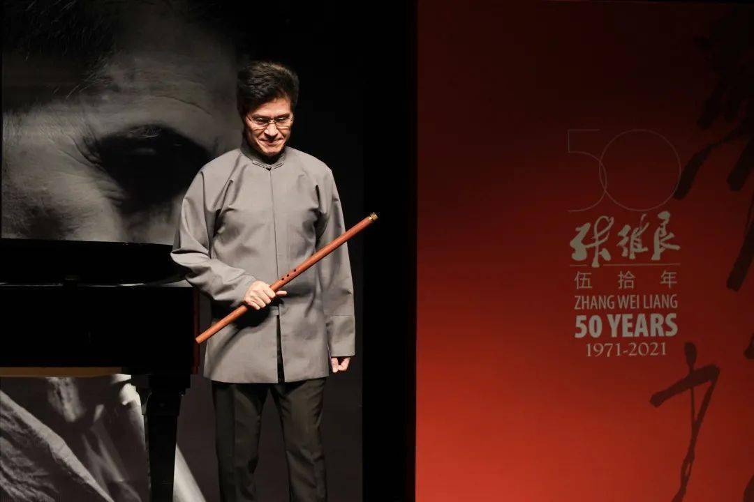 张维良从艺50周年回顾哈尔滨站探寻中国音乐的道