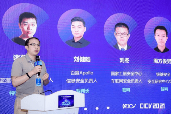 助力汽车信息安全产业发展 cvvd车联网漏洞挖掘赛成功举办