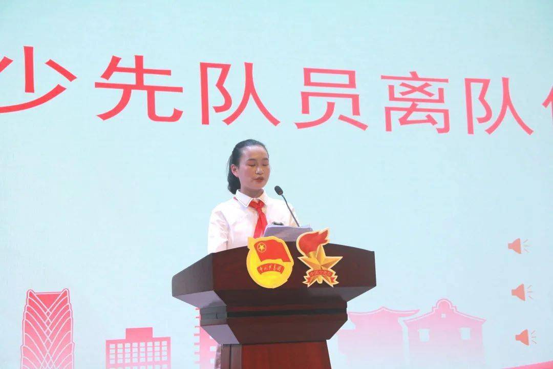 桐乡市现代实验学校举行桐乡市2021年少先队离队,入团仪式