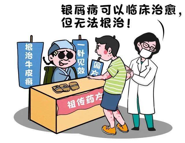 赶快报名中国工程院院士义诊招募121名银屑病患者