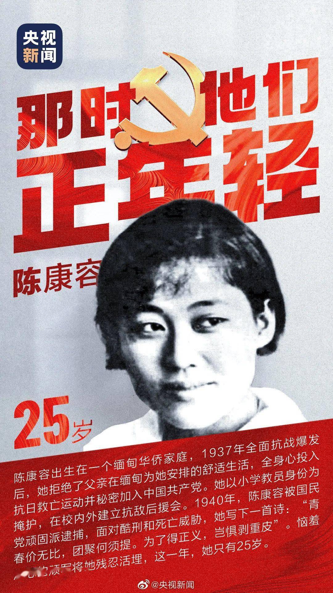 百年党史天天学 6月1日