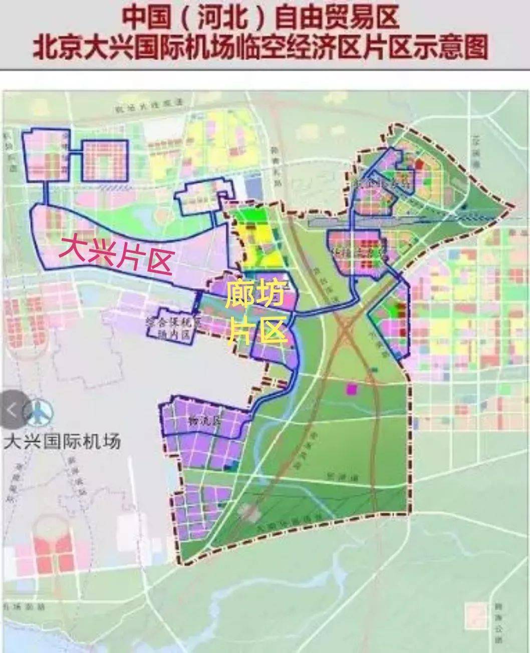 廊坊临空区规划人口50万!_大兴机场