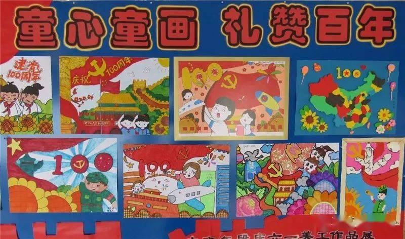 巧手描绘爱国情,童心向党颂党恩.