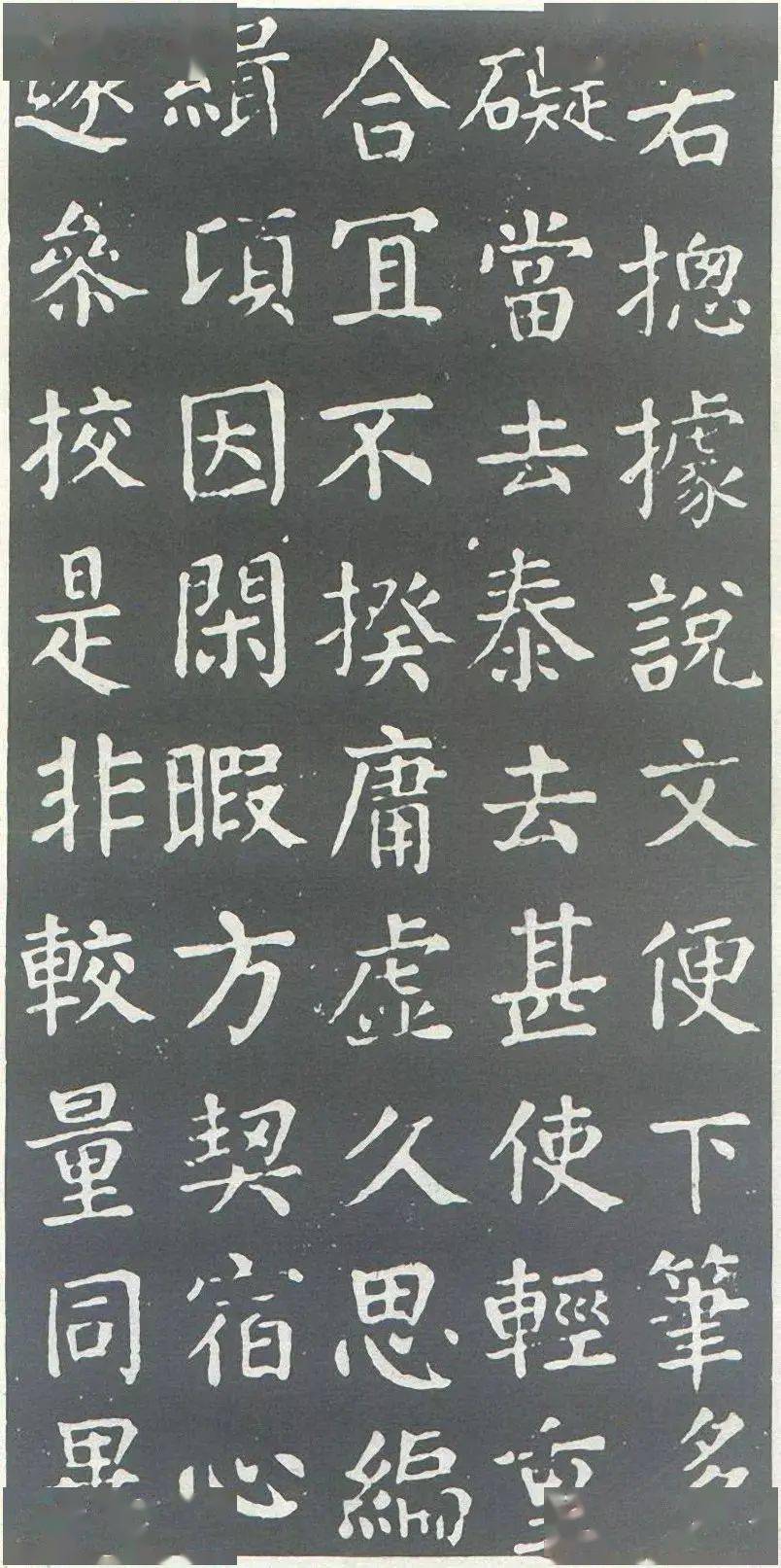 颜真卿《干禄字书》拓本(宋刻本)