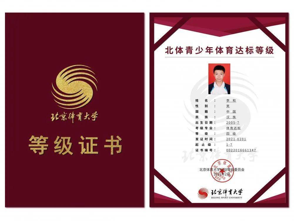 首发!"北京体育大学青少年体育达标体系"将于iwf北京首次对外发布
