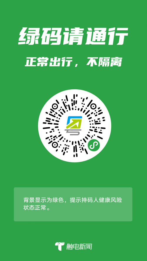 穗康码,粤康码变黄怎么办?莫慌!核酸阴性即可转绿码