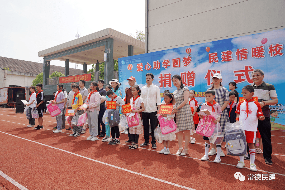 民建常德经贸支部赴汉寿县聂家桥乡中学开展捐资助学活动