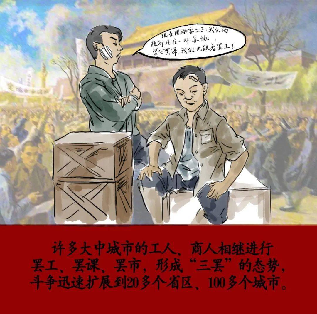 标志着新民主主义革命的伟大开端