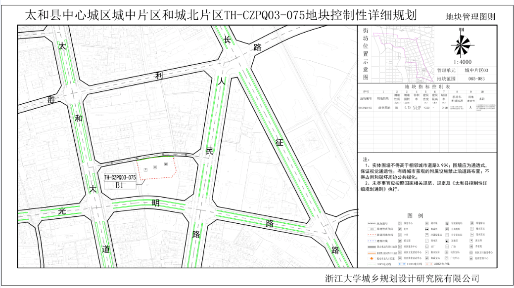 2021年6月1日太和县自然资源和规划局依据《中华人民共和国城乡规划法