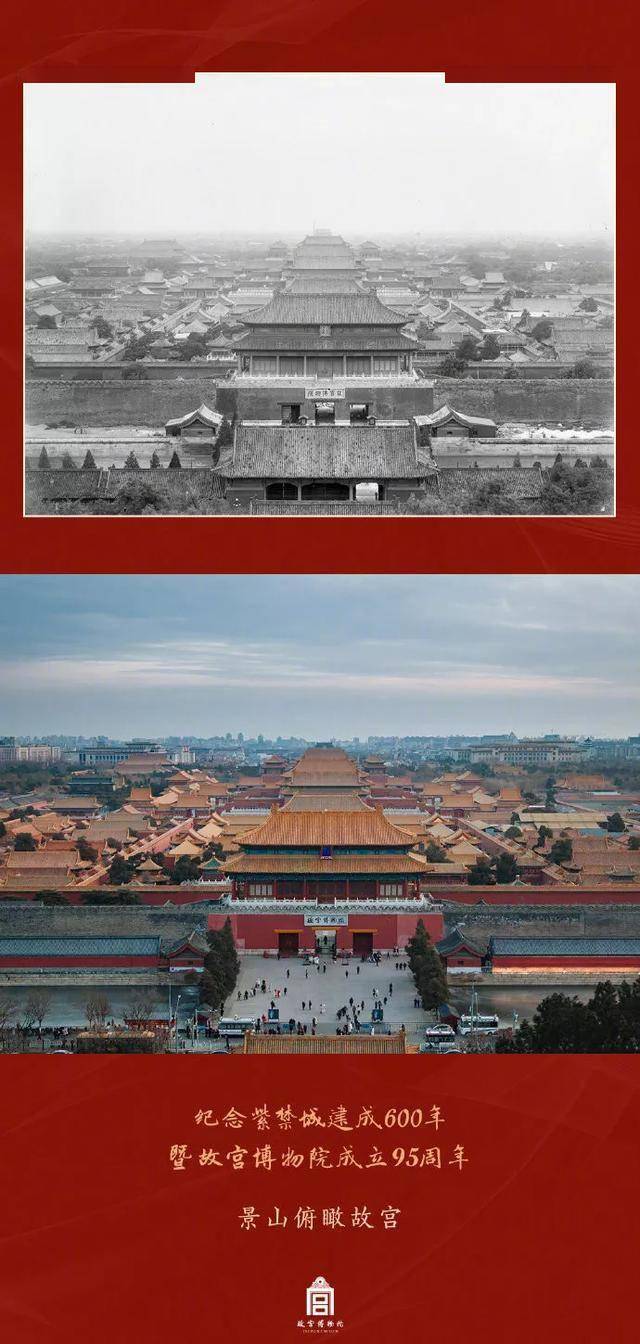 2020年是紫禁城建成600年,也是故宫博物院成立95 周年,这是一件 文化