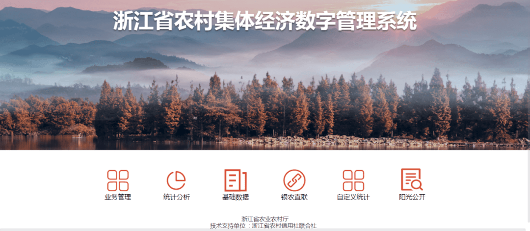 "三资"系统上线工作为贯彻落实浙江省委,省政府关于加快实施数字经济
