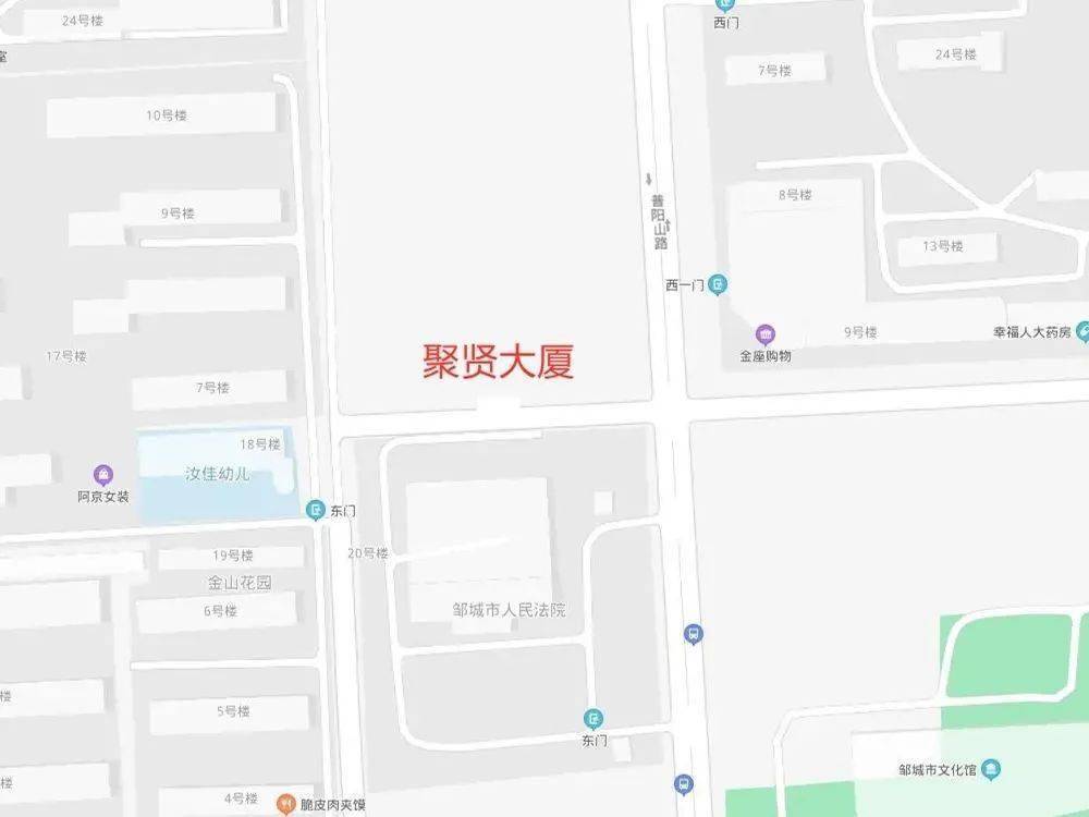 公 告 因办公场地调整,我单位办公地点搬迁至邹城市普阳山路聚贤大厦