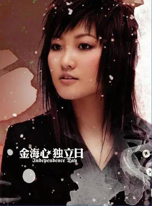 20年前用歌声撬动整个华语乐坛的她 如今回归了_金海心