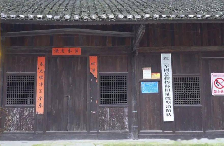 红二军团总指挥部旧址★地址:鹤峰县五里坪五里坪革命旧址群(又名五里