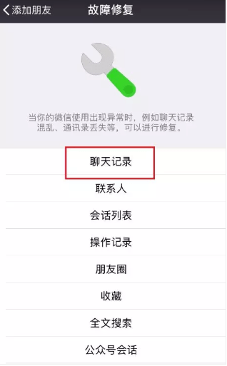 热点普法丨明星被爆出"微信聊天记录",聊天记录是铁证