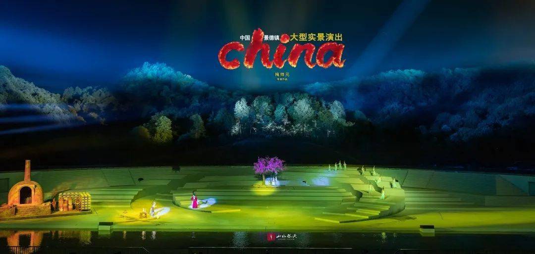 中国景德镇大型实景演出china灯光创作手记