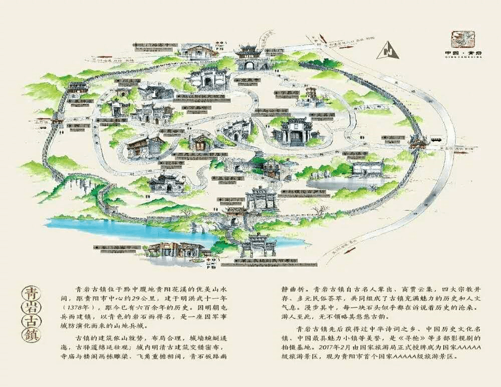 青岩古镇 | "大明志·英雄赋"抖音比赛获奖公示