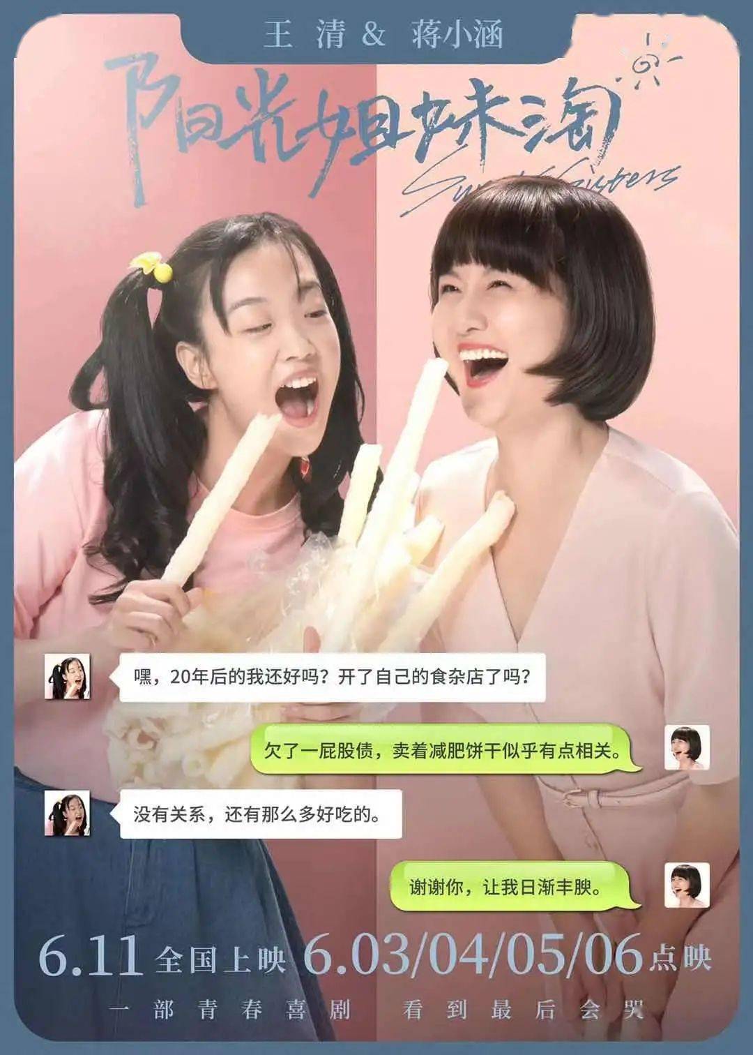小伙伴请你和你的好朋友一起去看电影啦!