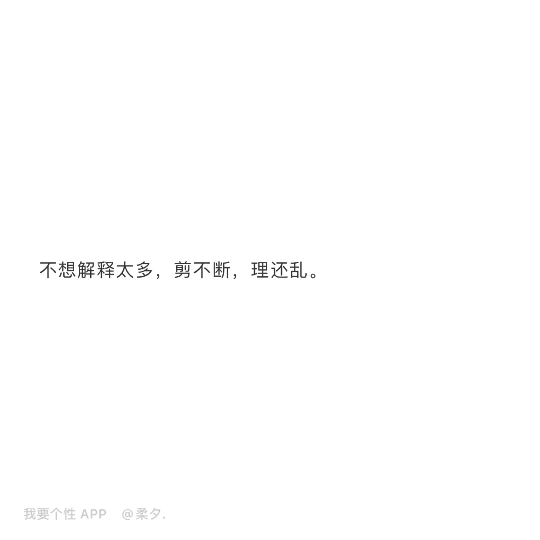 超飒的拽酷文案句子!