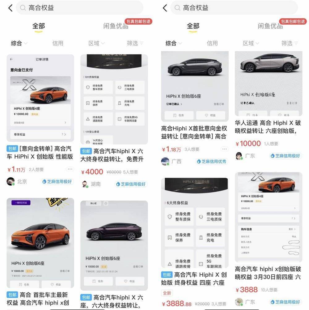 卖着80万的国产车,玩着家族资本局?