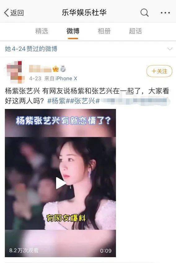 "杨紫张艺兴,官宣了?
