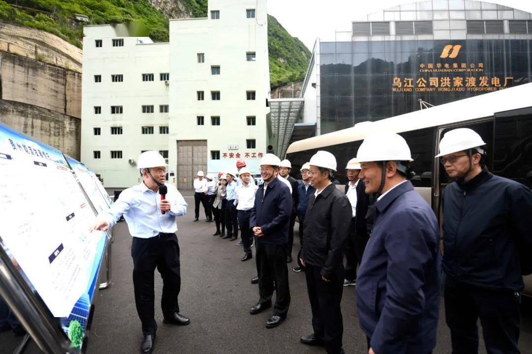 国家能源局局长章建华一行考察洪家渡水电站时,现场听取贵州能源发展