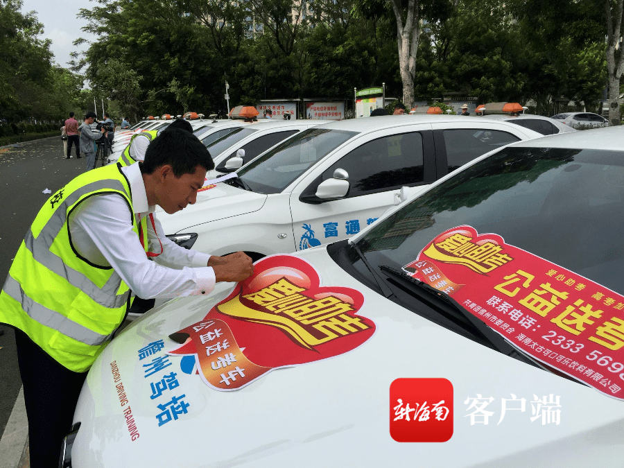 高考期间海南多降雨!需要爱心送考车看过来