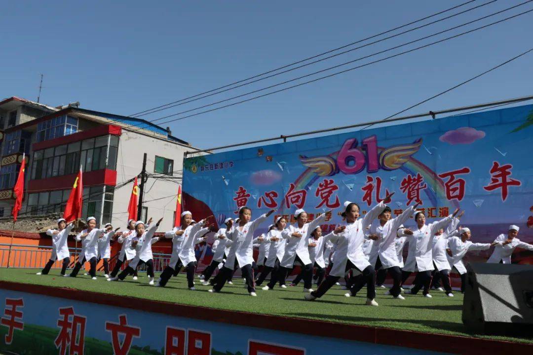 静乐县新建小学举办庆六一文艺汇演