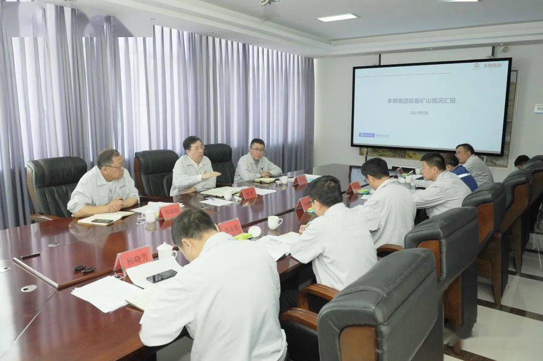 本钢集团副总经理高烈,总经理助理齐振参加调研并提出具体要求.