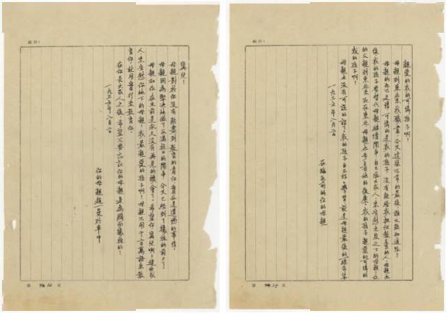 1936年8月2日赵一曼写给儿子陈掖贤(小名宁儿)的两封遗书(抄件)