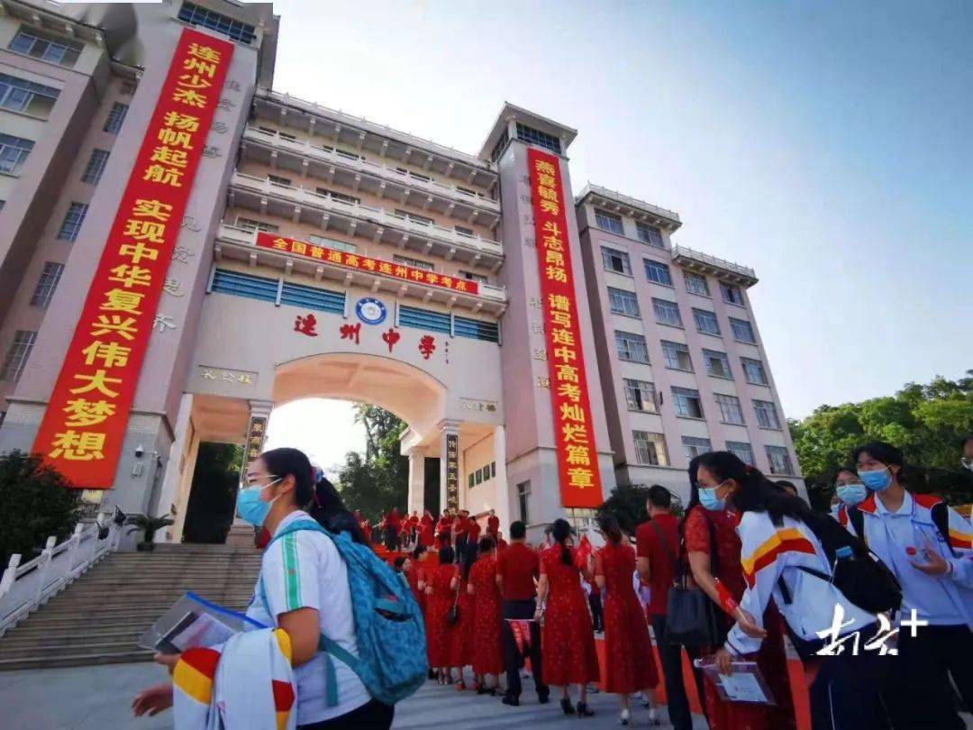 门: 在河源中学考点,老师们为考生加油鼓劲:  送考现场:  连州中学
