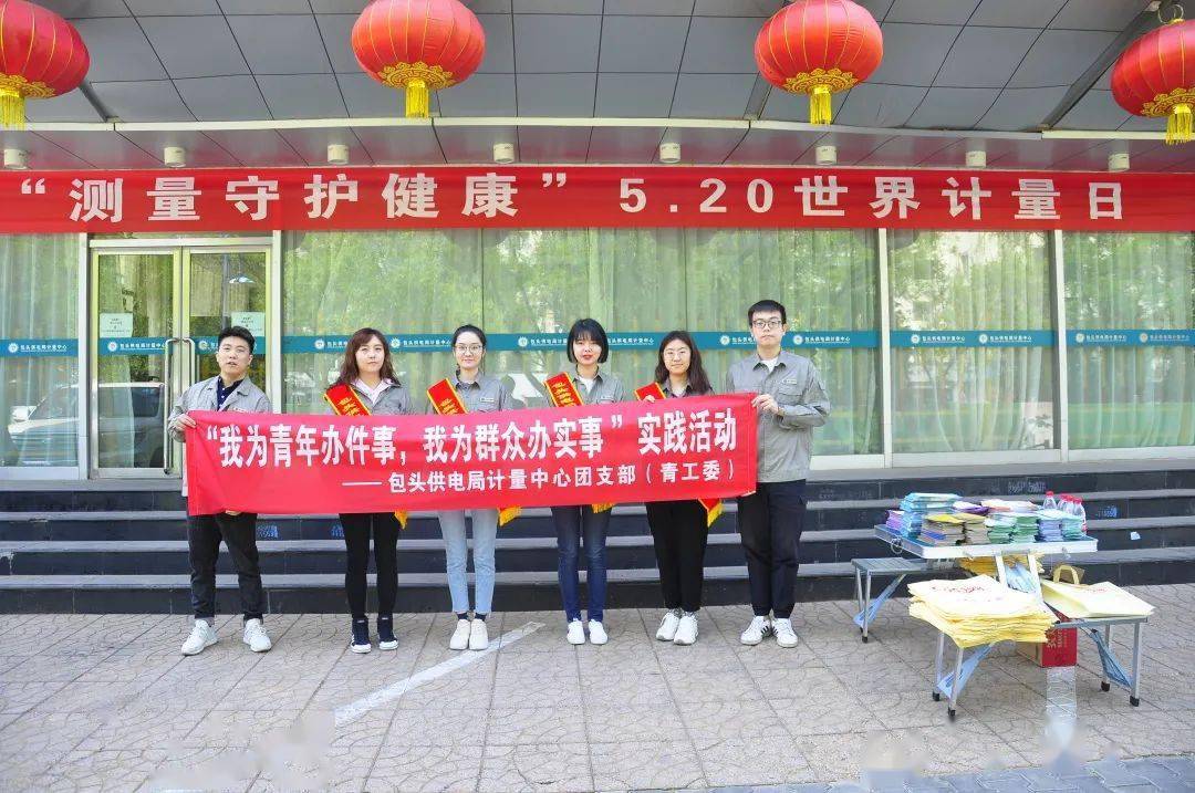 跃动青春,不一young的青年文明号_活动