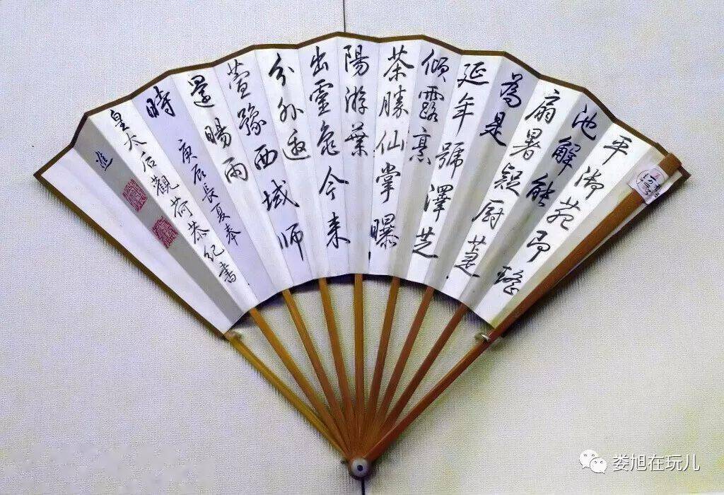 皇家折扇