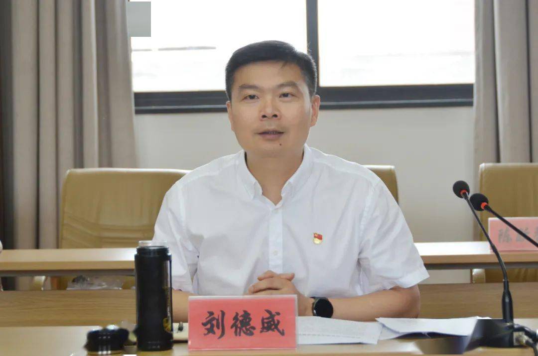 刘德威调研安全生产基层应急管理体系和能力建设