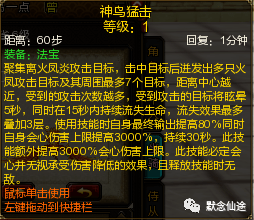 寻仙四类骑宠离火朱雀