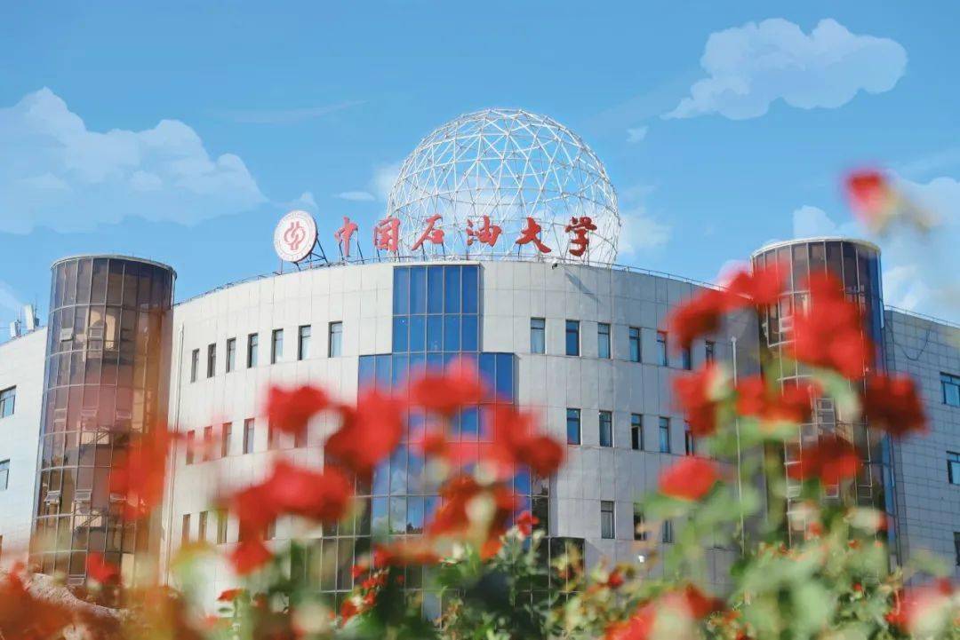 最新消息:中国石j9九游会油大学（华东）招生网