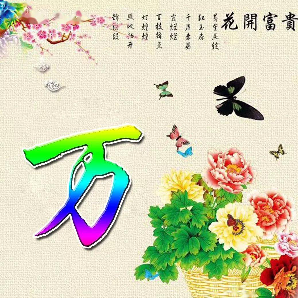 姓氏头像