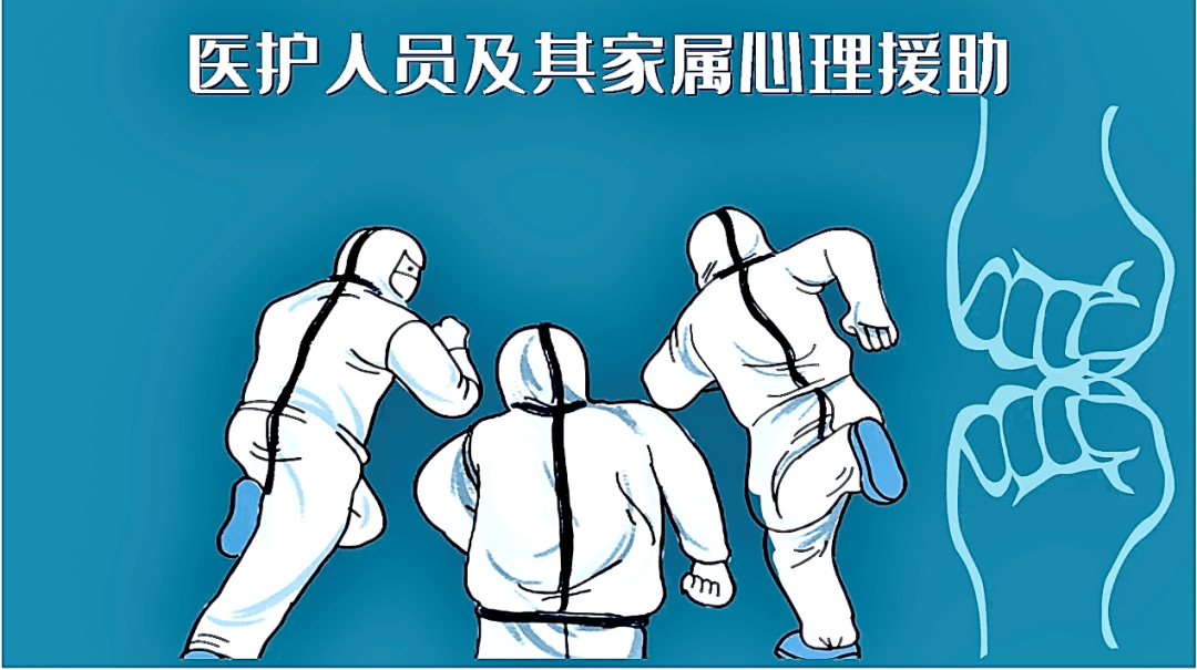 为医护人员志愿服务!