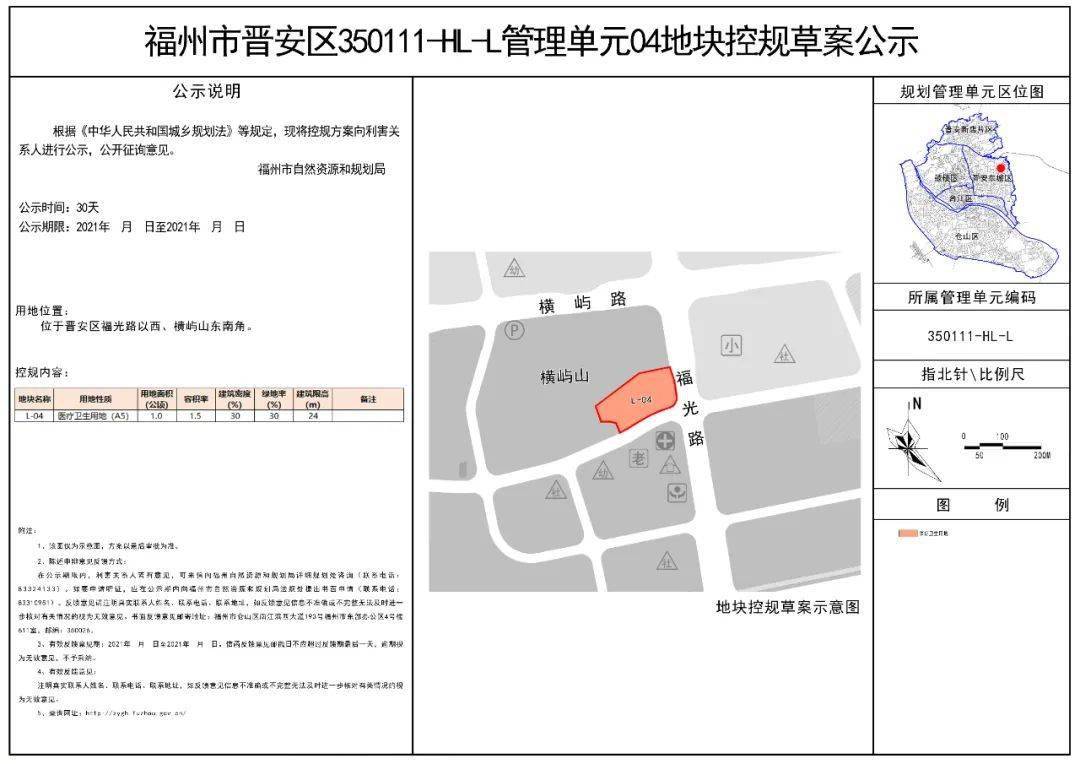 将新建公园,医院