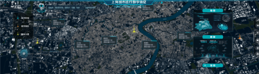 聚焦城市数字化转型难题 上海正式上线全国首个城市运行数字体征系统
