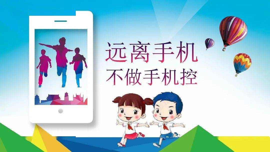 做出明确规定:学生在校期间原则上不能使用手机,不得将手机带入校园