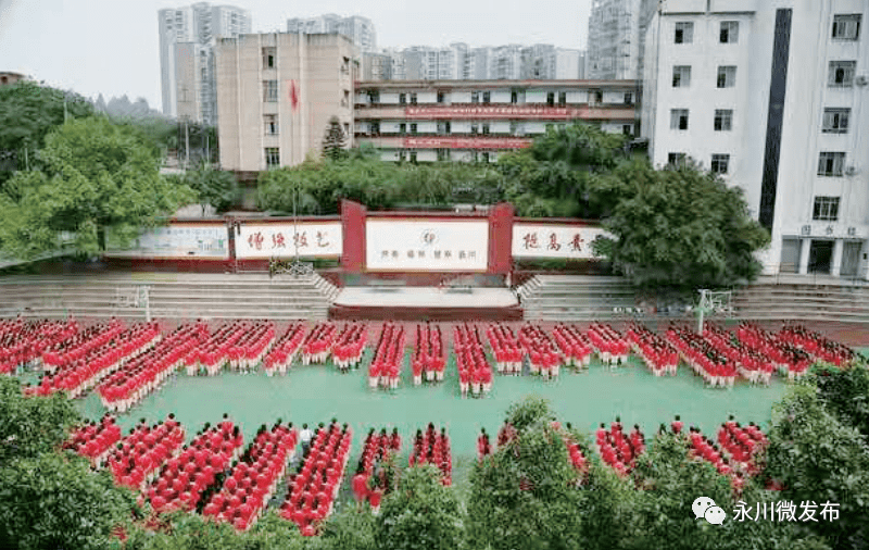 重庆永川职业教育中心