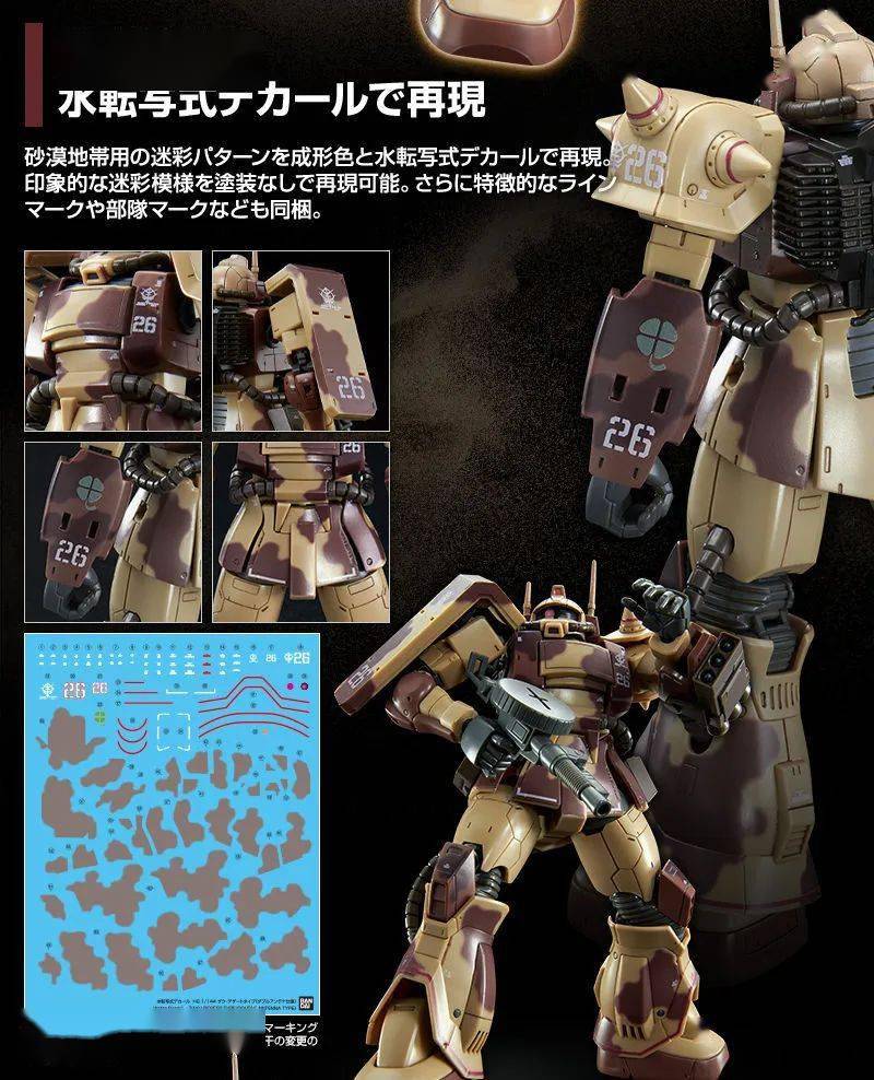 新品:网限 hg 1/144 gto 扎古沙漠型(双天线式样)
