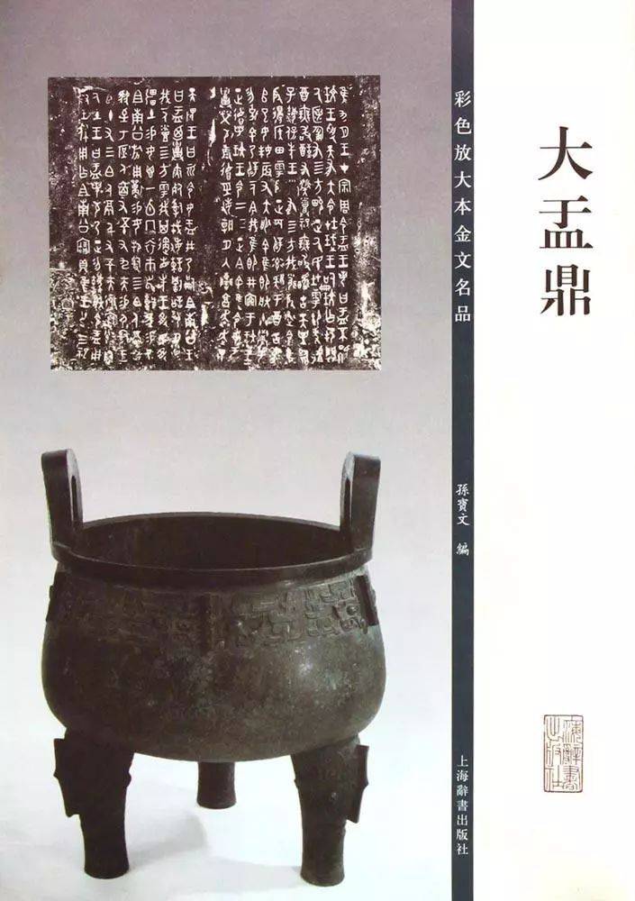 大盂鼎大克鼎重聚上海,上博将展"鼎盛千秋"