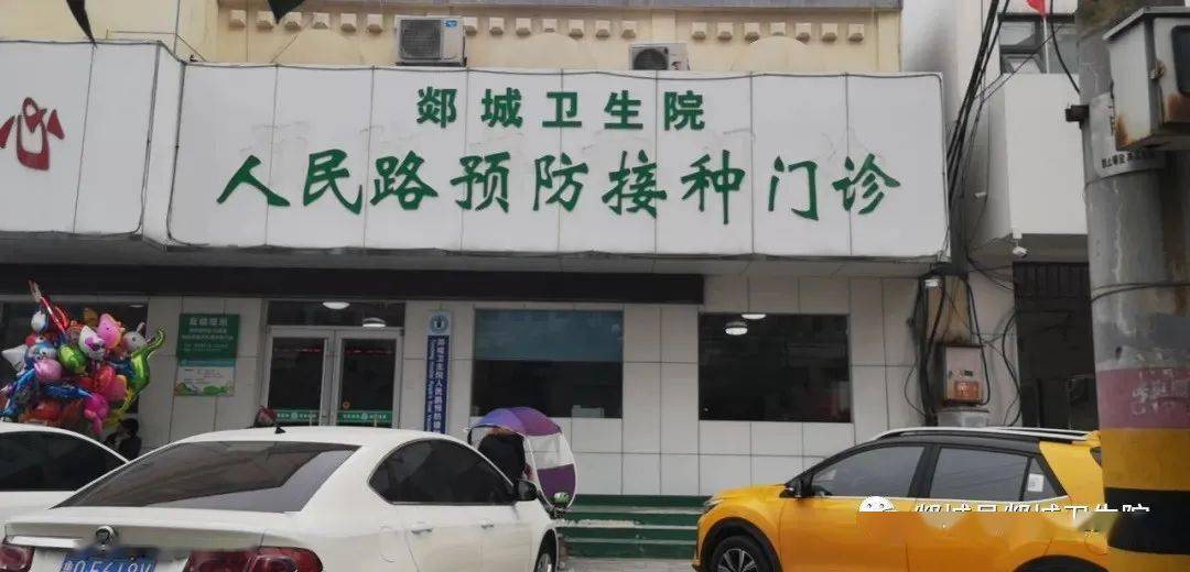 地址:县疾控中心(防疫站)门前