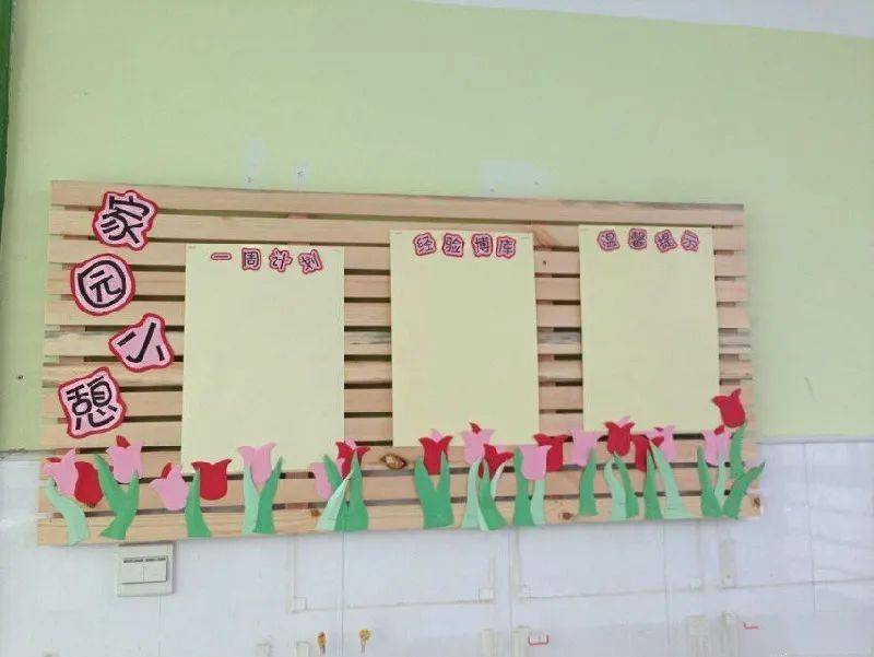 幼儿园宣传栏布置之漂亮的边框设计_家园