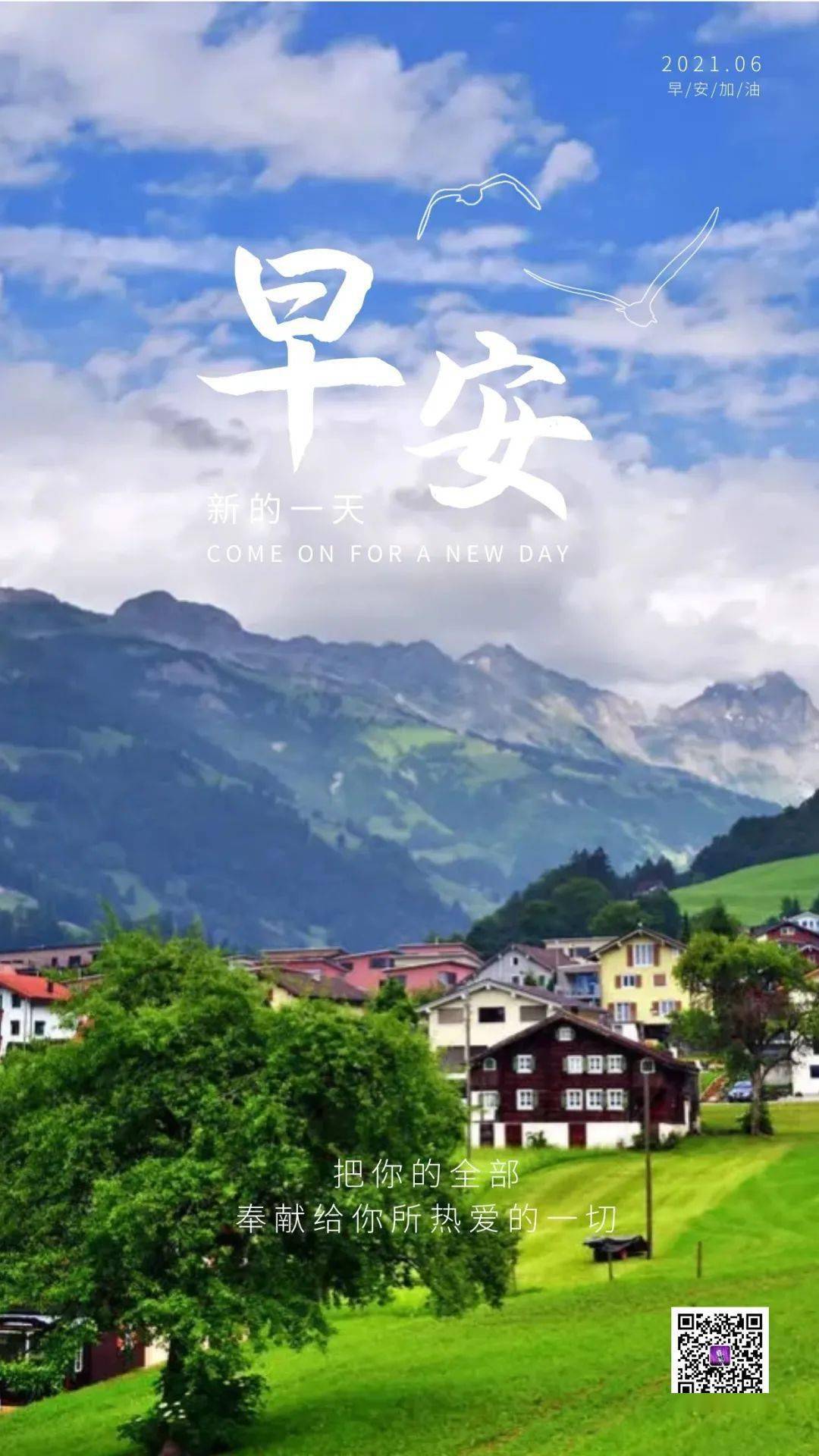 完全是免费订阅,请您放心关注. 农历五月初一 2021.06.