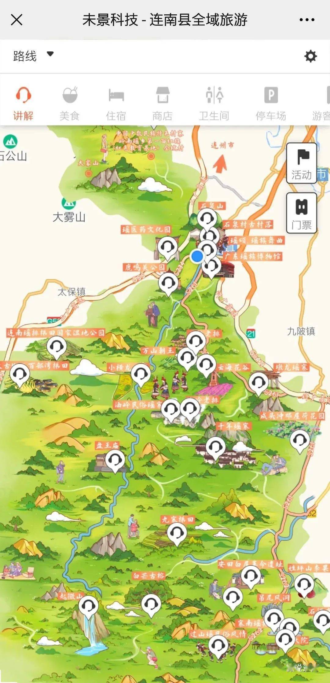 高大上连南街头新换路牌竟然隐藏秘密