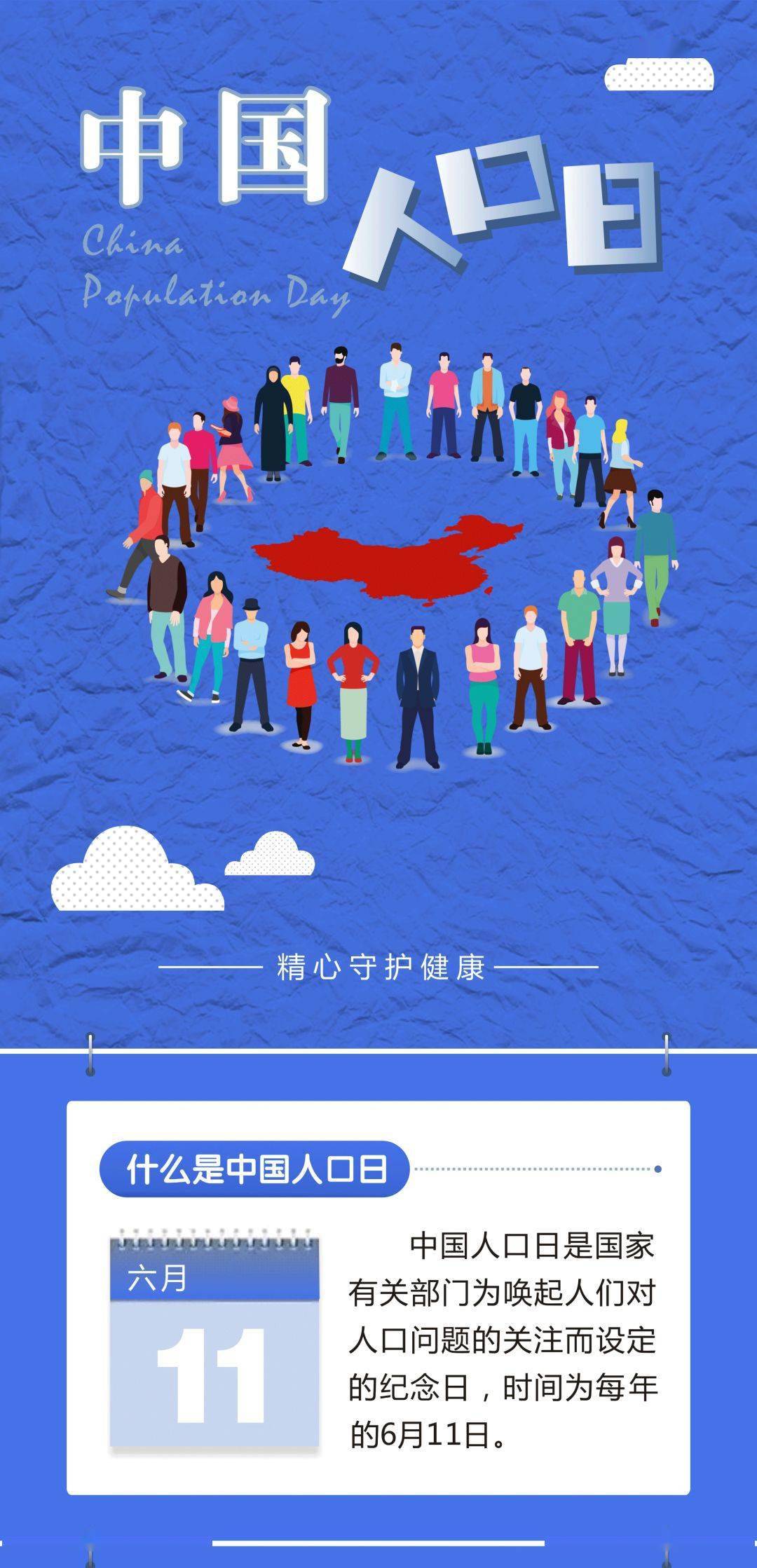 中国人口日|人口老龄化带来的机遇与挑战