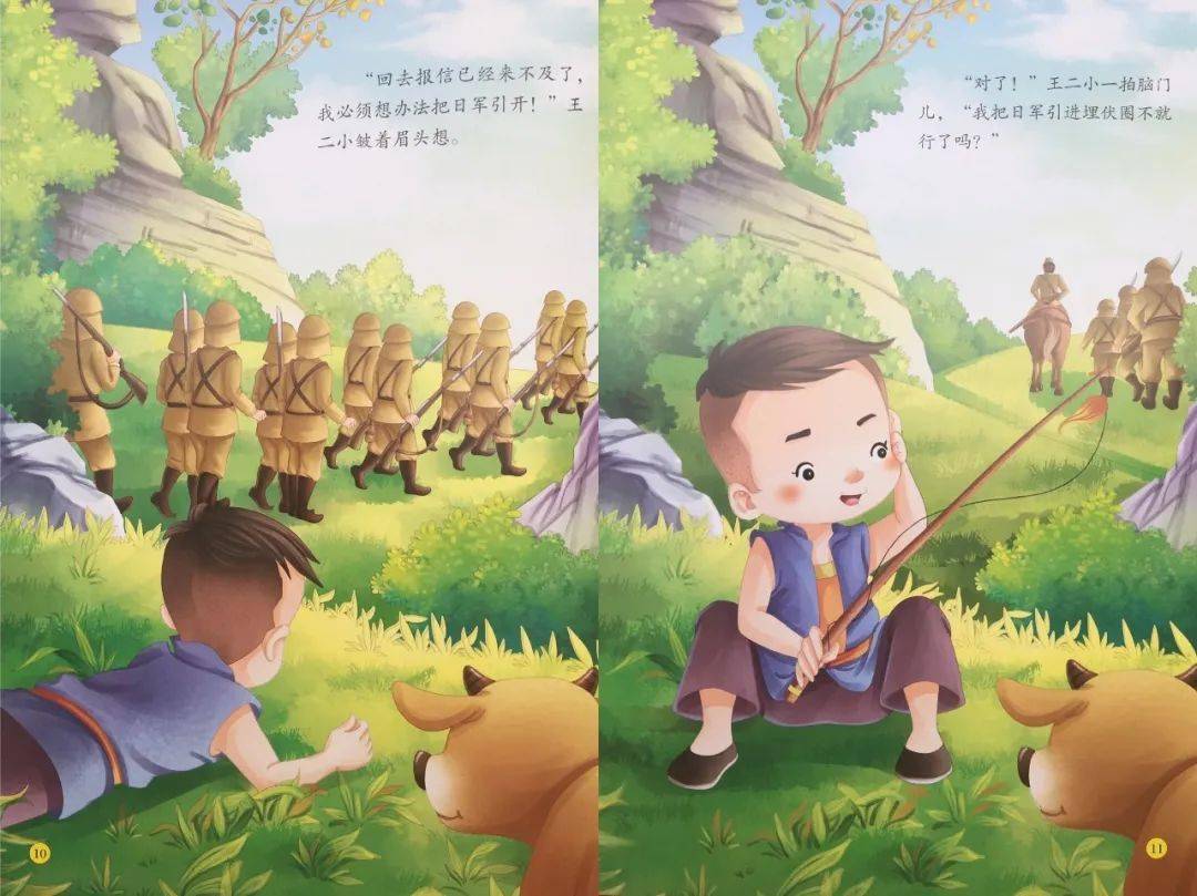 青少年宫幼儿园"红色故事汇"——《小英雄王二小》